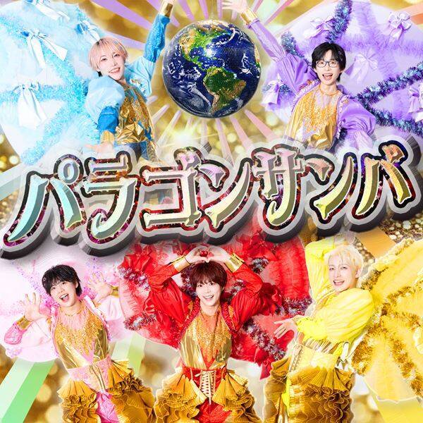 パンダドラゴン、２度目の日本武道館公演を大いに盛り上げた新曲「パラゴンサンバ」配信リリース