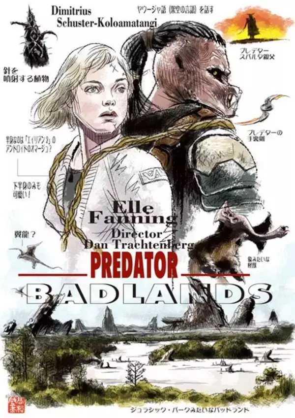 『プレデター：バッドランド』シリーズ最新作はエル・ファニング演じるアンドロイドとのバディ感が楽しい