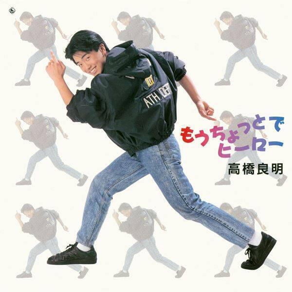80年代後半に活躍した高橋良明のアルバム5作品サブスク解禁