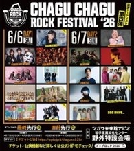 『CHAGU CHAGU ROCK FESTIVAL 2026』第四弾出演アーティスト3組発表！かわにしなつき、Little Glee Monster、ONE OR EIGHT出演決定
