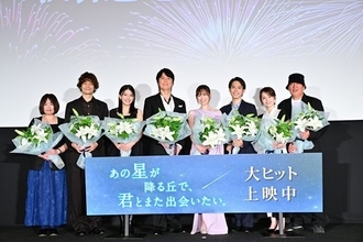 映画『あの星が降る丘で』舞台挨拶に福山雅治がサプライズ登壇！ 福原遥＆出口夏希が大はしゃぎ【レポート】