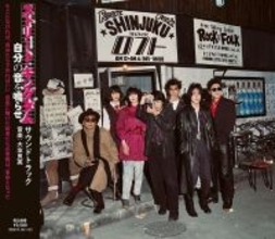 峯田和伸と若葉竜也が歌う、映画『ストリート・キングダム　自分の音を鳴らせ。』のエンディング曲「宣戦布告」配信決定　サントラの発売も