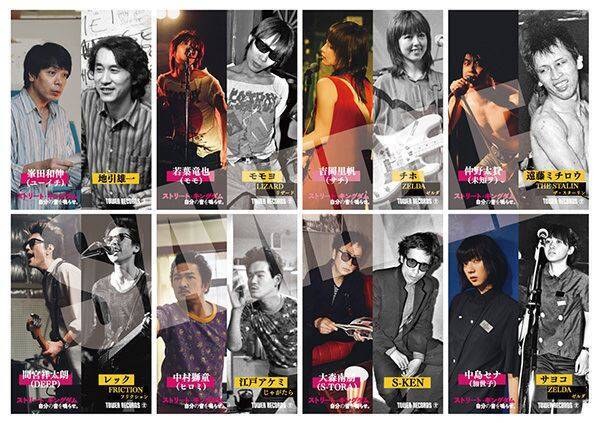 タワレコ「NO MUSIC, NO LIFE.」のポスターに映画『ストリート・キングダム　自分の音を鳴らせ。』より峯田和伸、若葉竜也、吉岡里帆、田口トモロヲ登場