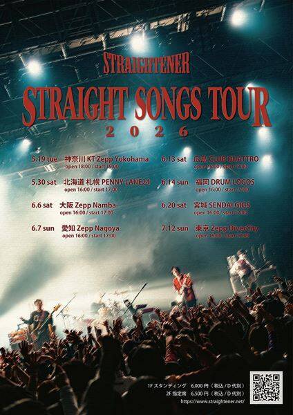ストレイテナー、2026年全国ツアー『STRAIGHT SONGS TOUR』開催発表
