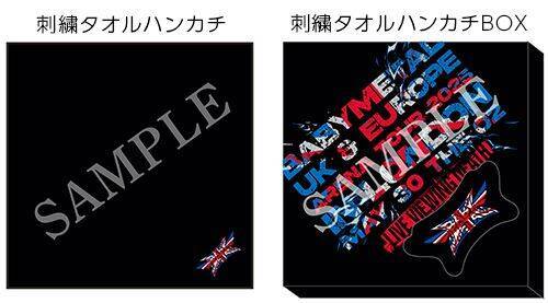 BABYMETAL、初のUK＆EUアリーナツアーファイナルを全国の映画館に生中継＆ディレイ中継