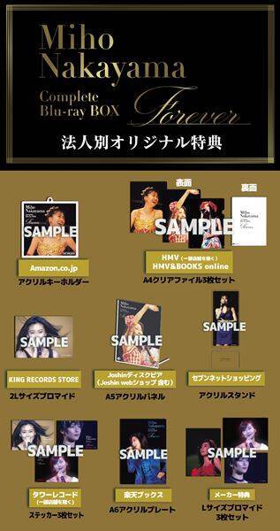 中山美穂、17時間超の完全保存版Blu-ray BOXトレーラー公開　未発売ライブ映像＆MVも初収録