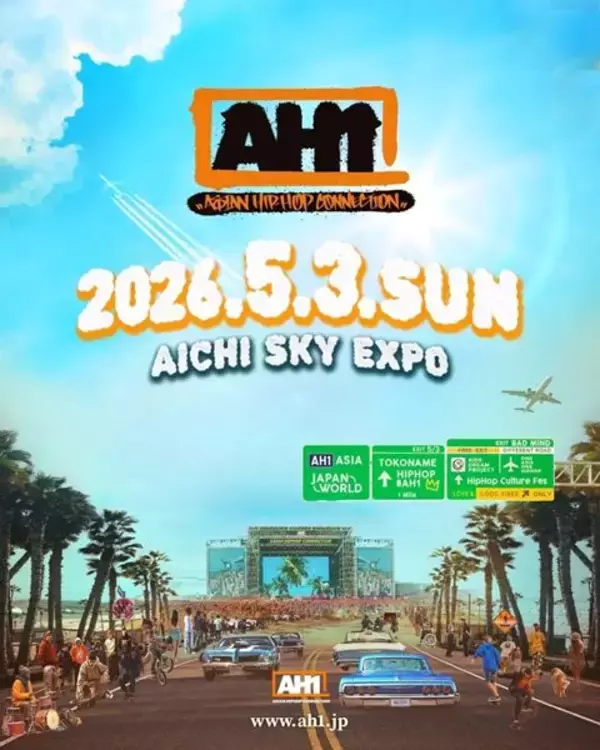 愛知で開催されるヒップホップフェス『AH1』 最速先行をチケットぴあで独占販売！
