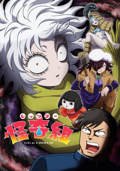 SWEET STEADY 、初のアニメタイアップソング 「気味が悪いんだからねっ」パッケージ情報解禁！