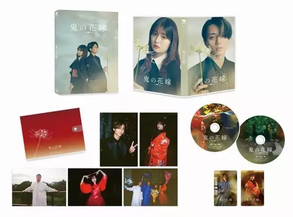 永瀬廉×吉川愛ダブル主演『鬼の花嫁』BD＆DVD発売決定　豪華版には約250分収録の特典ディスクが付属