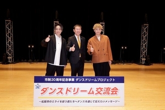 EXILE TETSUYA＆小森隼が松阪の中学生とサプライズ共演！ ダンスを通じてメッセージを届ける