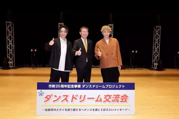 EXILE TETSUYA＆小森隼が松阪の中学生とサプライズ共演！ ダンスを通じてメッセージを届ける