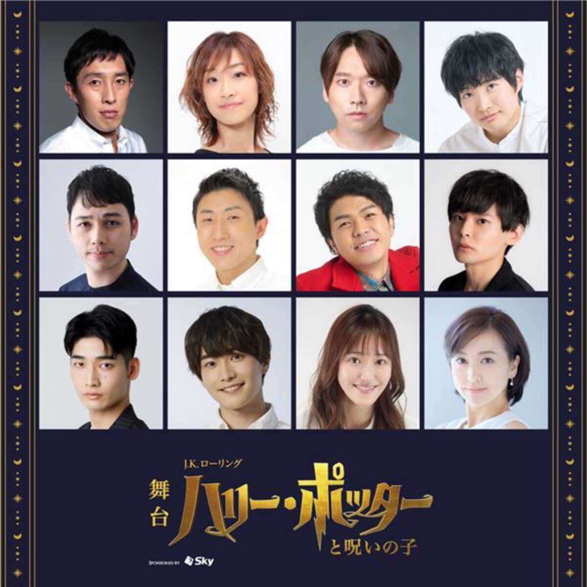 舞台『ハリー・ポッターと呪いの子』7月からの新キャスト＆6月末の卒業 