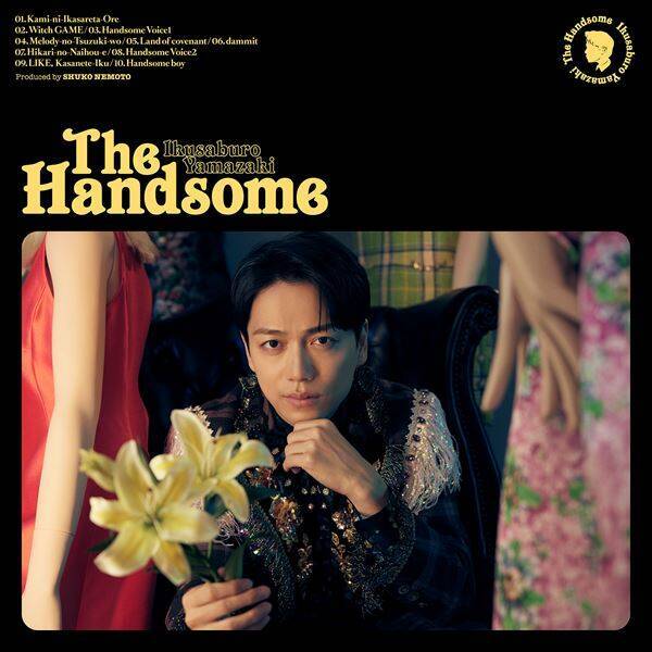 山崎育三郎、アルバム『The Handsome』リリース記念フリーライブに1,500人が熱狂「“タダ三郎”を楽しんで」