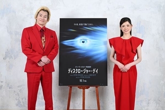 カズレーザー＆松村沙友理がスピルバーグ愛を熱弁！ 『ディスクロージャー・デイ』特別動画が到着