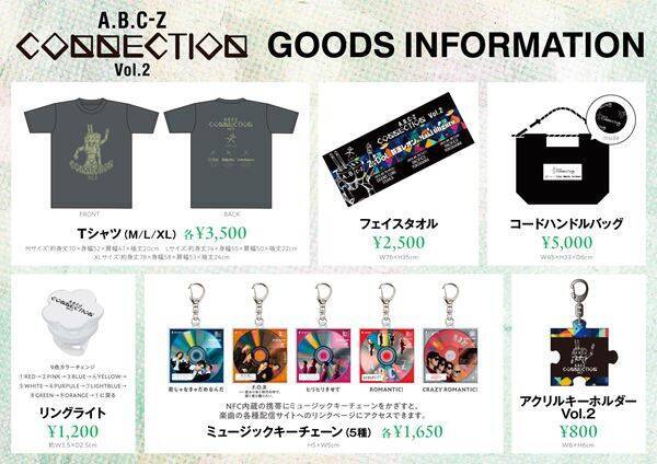 A.B.C-Z、『A.B.C-Z CONNECTION Vol.2』オフィシャルグッズ公開　グループ初のミュージックキーチェーンが登場