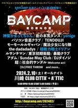 『BAYCAMP 202402』神聖かまってちゃんら第3弾出演アーティスト発表