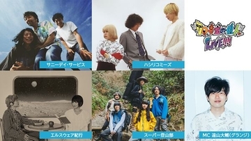 「70号室の住人」新ライブシリーズ始動　サニーデイ・サービス、ハシリコミーズら出演