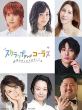 Hey! Say! JUMP八乙女光が教師役に挑戦！ 舞台『スクラップ アンド コーラス』東京・大阪で上演