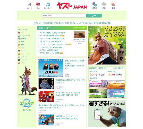 『ズートピア２』が歴史的快挙を達成！ アニメーション映画史上No.1、全世界866億円を超えるオープニング記録を樹立