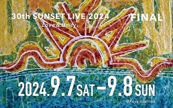 今年でファイナルを迎える『Sunset Live』indigo la End、水曜日のカンパネラ、RHYMESTERら第2弾出演者発表