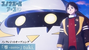 『スノウボールアース』OP＆EDノンクレジット映像解禁　謎の人物・ロンリー岩木役は鈴木崚汰に決定