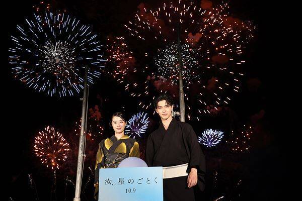 横浜流星×広瀬すず『汝、星のごとく』ロケ地・今治に凱旋！ 花火大会にサプライズ登壇も