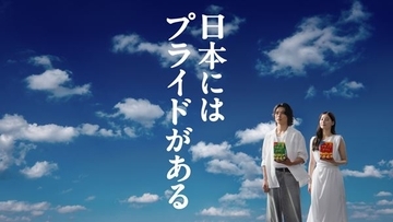 中村あゆみ、名曲「Volare」に日本語詞を書き下ろし　山﨑賢人＆新木優子出演「湖池屋プライドポテト」新CM曲に