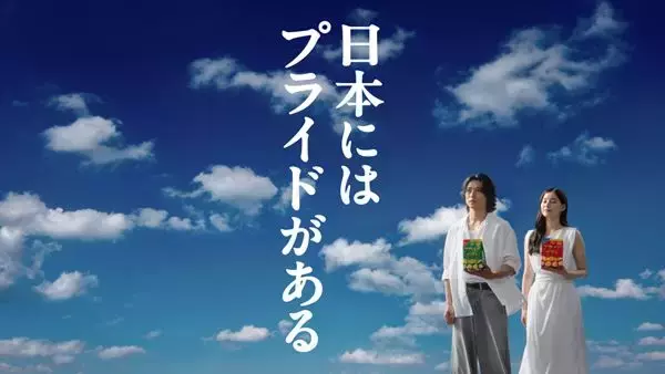 中村あゆみ、名曲「Volare」に日本語詞を書き下ろし　山﨑賢人＆新木優子出演「湖池屋プライドポテト」新CM曲に