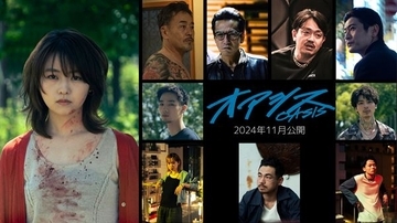 清⽔尋也＆⾼杉真宙ダブル主演『オアシス』伊藤万理華、津田寛治らオールキャスト発表＆コメント到着