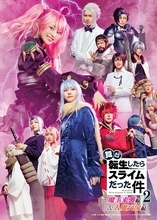 舞台『転スラ』第2弾公演、総勢14名が集結したメインビジュアル公開