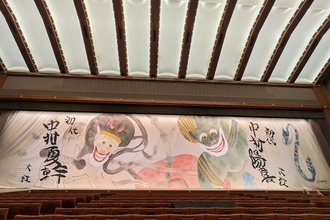 「六月大歌舞伎」を彩る祝幕がお披露目、ビートたけしが描いた“風神雷神”が中村陽喜・夏幹の初舞台を祝う