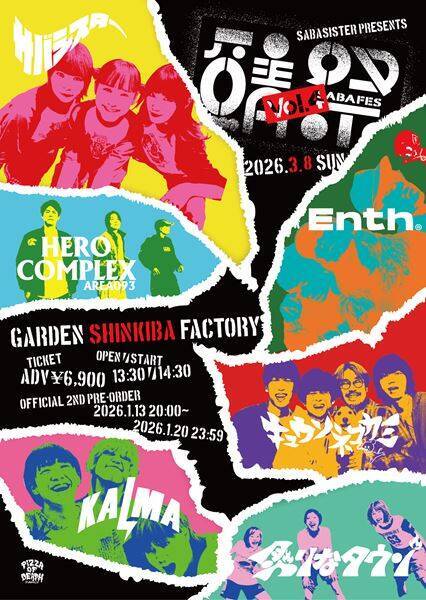サバシスター主催『サバフェス Vol.4』出演バンド一挙発表　炙りなタウン、ENTH、KALMA、キュウソネコカミ、HERO COMPLEX