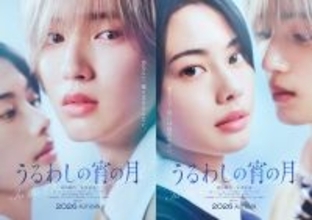 道枝駿佑×安斉星来で『うるわしの宵の月』実写映画化 「王子×王子」の圧倒的ビジュアル公開