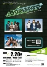 チケットぴあ主催の若手アーティストイベント「Grasshopper」、第39弾にEarthists.、The Cards I Play、Dimraysが出演！