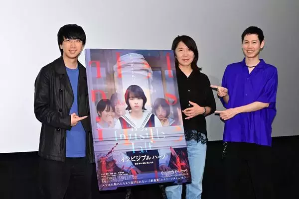 Jホラーの文脈を覆す新作映画『インビジブルハーフ』先行特別上映イベントレポート