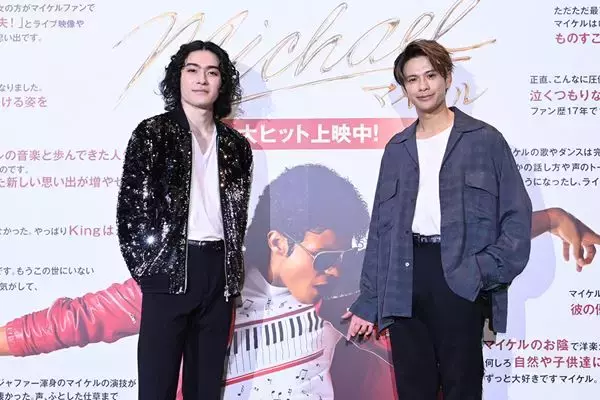 市川染五郎＆森崎ウィンがマイケル愛を熱弁！ 『Michael／マイケル』イベントでアカペラも披露