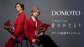 DOMOTO、全国各地で『愛のかたまり X’mas Session』同時開催　東京&大阪で計6,000本の薔薇のプレゼントも