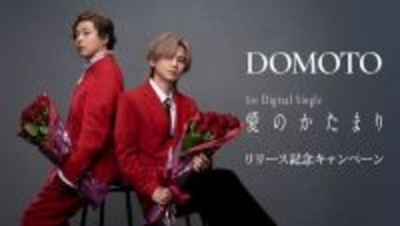 DOMOTO、全国各地で『愛のかたまり X’mas Session』同時開催　東京&大阪で計6,000本の薔薇のプレゼントも
