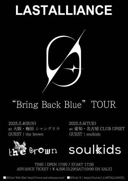 LAST ALLIANCE、大阪＆愛知を巡る『“Bring Back Blue” TOUR』開催決定