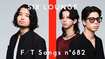SIX LOUNGE、『THE FIRST TAKE』で「君が眩しいから僕は星が見えない」を一発撮り披露