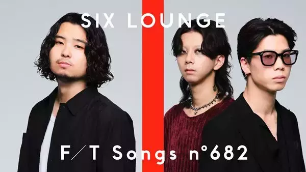 SIX LOUNGE、『THE FIRST TAKE』で「君が眩しいから僕は星が見えない」を一発撮り披露