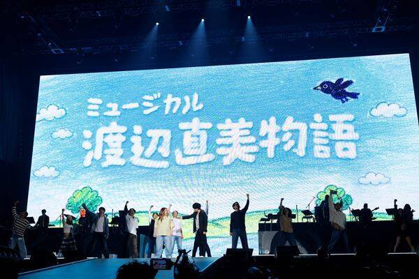 渡辺直美、ピン芸人で初めて東京ドーム完売！超満員45,000人が集結したコメディーショーに豪華サプライズゲストが多数登場！