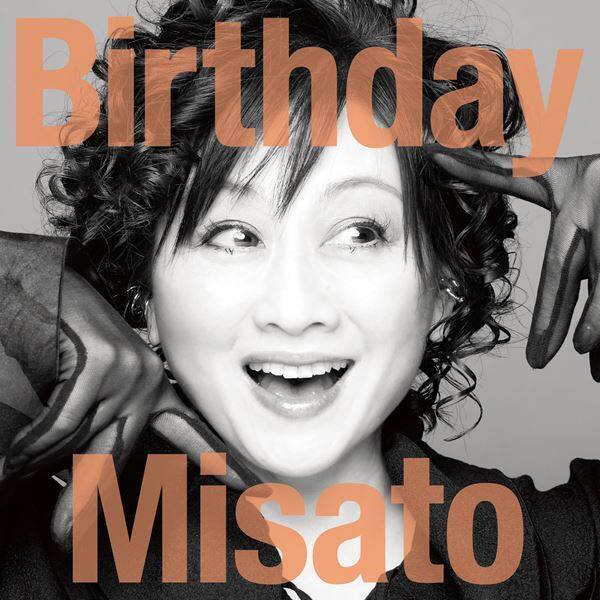 渡辺美里 7年ぶりオリジナルアルバム『Birthday』収録内容公開　槇原敬之、増子直純ら参加
