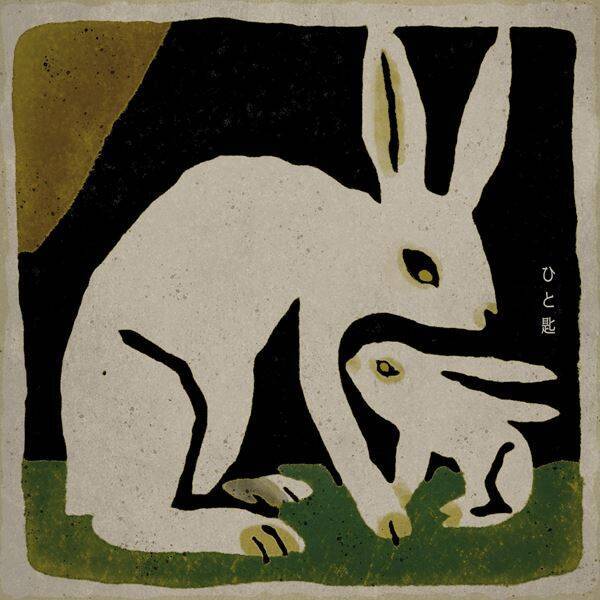 ヒグチアイ、ドラマ主題歌の「ひと匙」デジタルリリース決定　お笑いコンビ・かが屋の加賀翔が撮影した新ビジュアルも公開