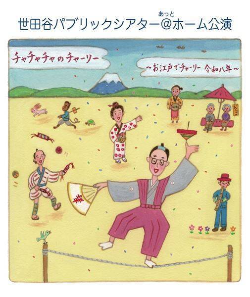 世田谷パブリックシアター2026年度ラインアップ～「雨月物語」の翻案、ロルカ『イェルマ』、ブレヒト『ヨハンナ』など