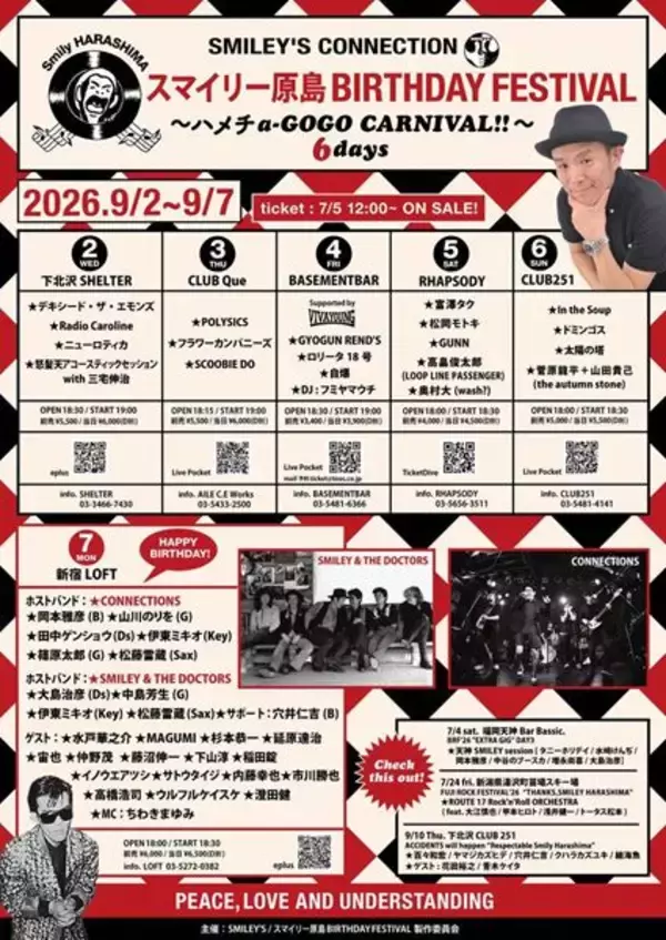 スマイリー原島の誕生日を祝う6日間イベント『ハメチ a-GOGO CARNIVAL!!』開催決定