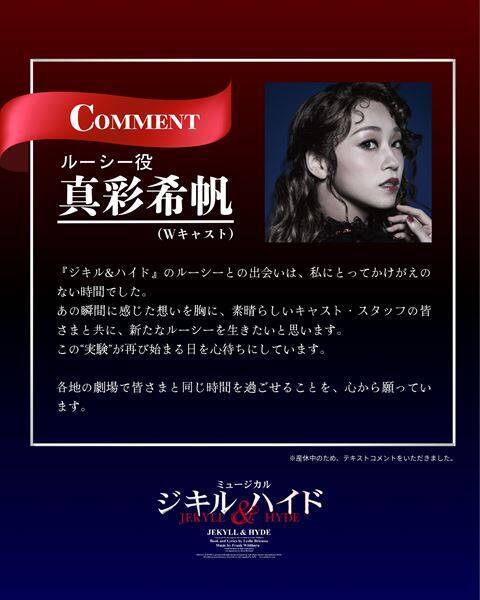 柿澤勇人＆佐藤隆紀ら出演　ミュージカル『ジキル＆ハイド』2026年版メインビジュアル＆キャストスケジュール解禁
