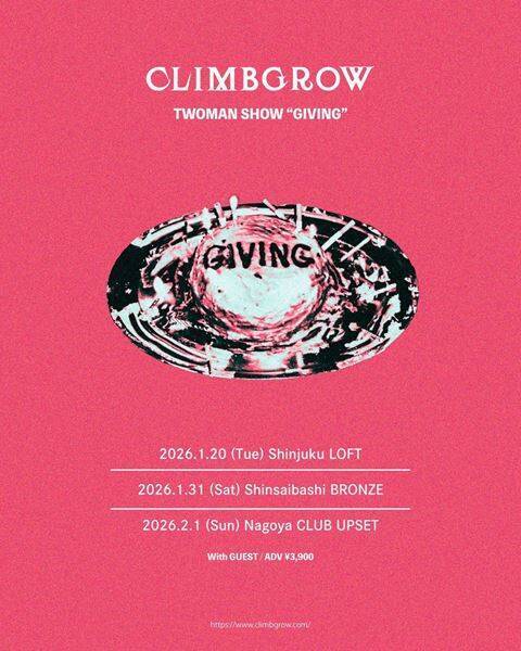 climbgrow、東名阪対バンツアー開催決定　盟友ゲストと共にロックンロールをぶち込む