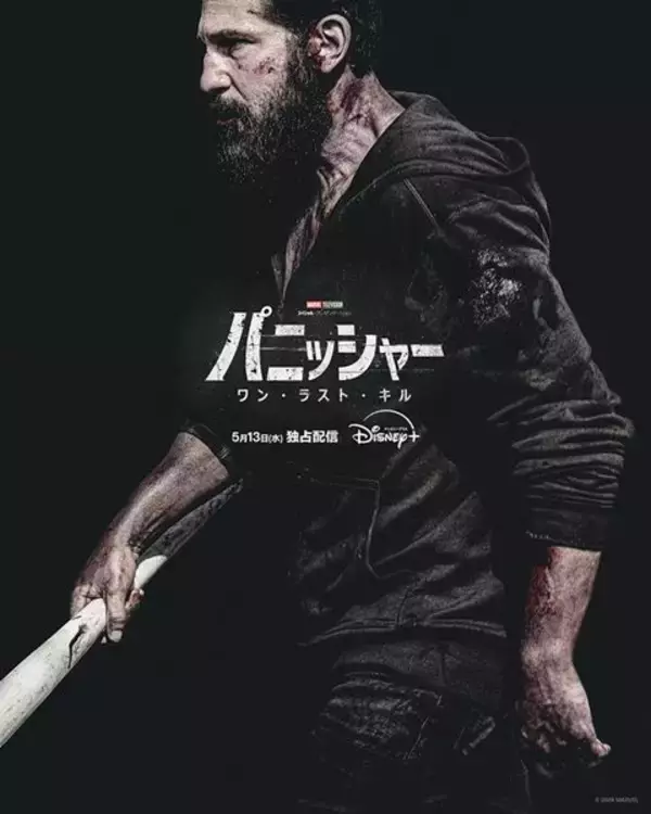 マーベル最新作『パニッシャー：ワン・ラスト・キル』血しぶき舞うハードアクション炸裂の予告編公開