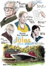 トボケた雰囲気の可愛いSFファンタジーで気分はホッコリ『カミング・ホーム』